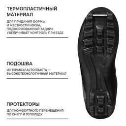 Ботинки лыжные Winter Star classic, NNN, р. 39, цвет чёрный