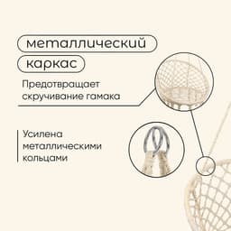 Гамак-кресло maclay, подвесное, плетёное, 60×80 см, бежевое