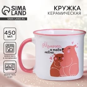Кружка чайная керамическая «Мамочка», 450 мл