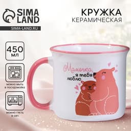Кружка чайная керамическая «Мамочка», 450 мл