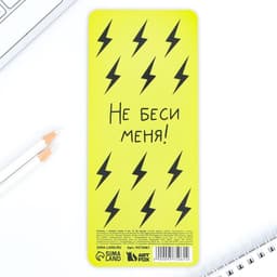 Набор стикеров закладок «Я задолбался», 9 шт., 30 л