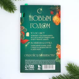 Подарочный набор новогодний, планер-стикеры 30 листов, ручка пластик «Мечтай этой зимой»