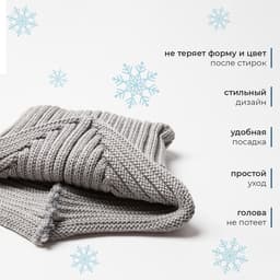Шапка детская со снудом MINAKU, серый, размер 35-40 (1-6 мес.)
