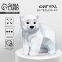 Конструктор бумажный, для создания полигональной фигуры «Медведь»