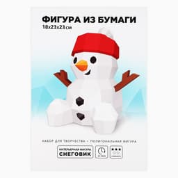 Конструктор бумажный, для создания полигональной фигуры «Снеговик»