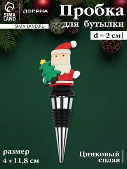 Пробка для бутылки новогодняя Доляна «Дед Мороз», 12 см