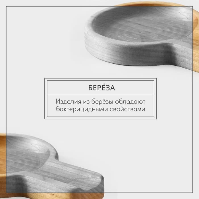 Подставка деревянная под ложку Adelica, 15×10×1.7 см, берёза