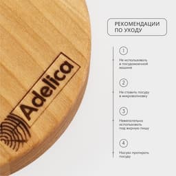 Подставка деревянная под ложку Adelica, 15×10×1.7 см, берёза