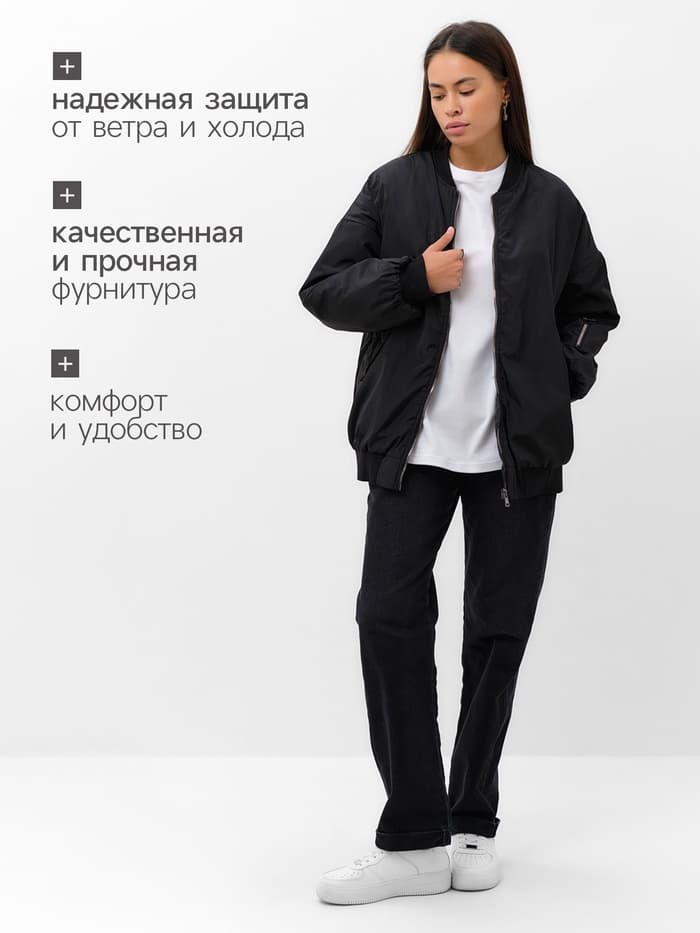 Бомбер женский демисезонный, чёрный, размер М (44-46)