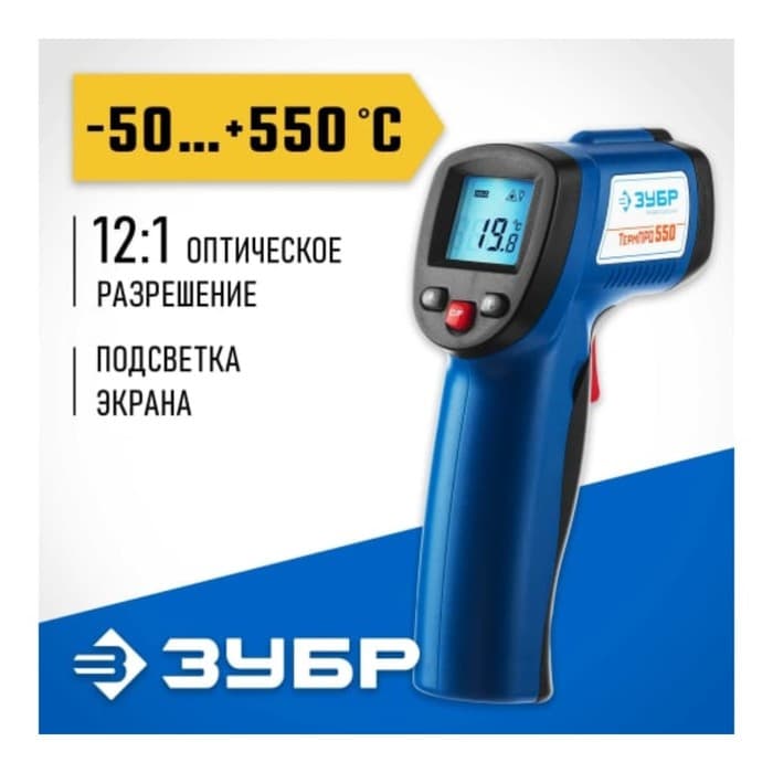 Пирометр инфракрасный ЗУБР Профессионал 45723-550, -50°С +550°С