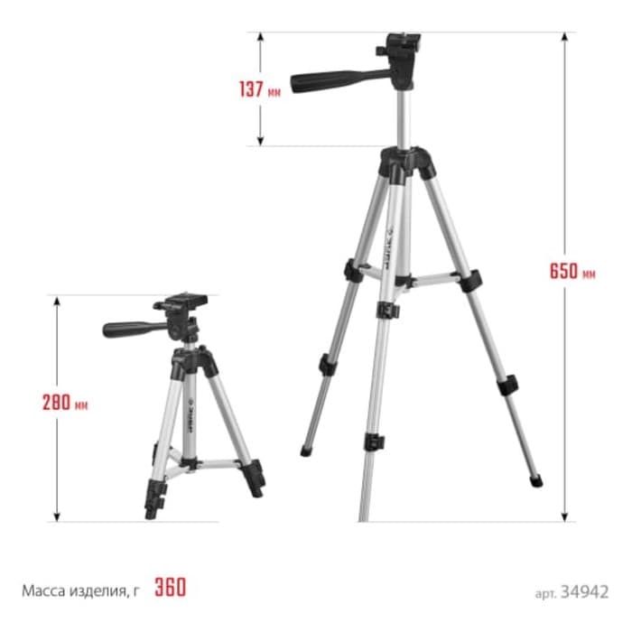 Штатив ЗУБР 34942, ШП-65, элевационный