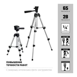 Штатив ЗУБР 34942, ШП-65, элевационный
