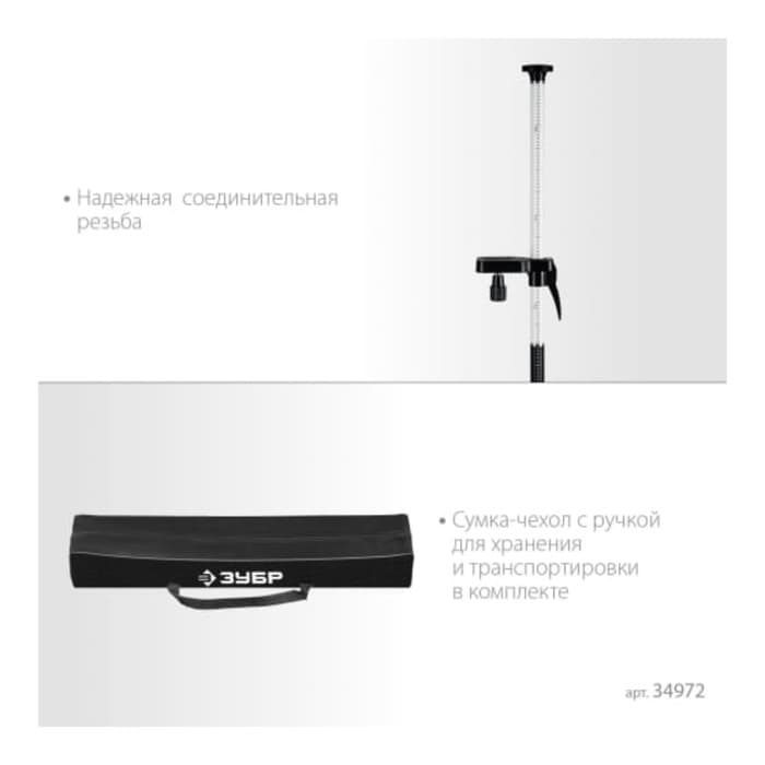 Штанга-штатив ЗУБР 34950 34972, с треногой, элевационная, распорная, наборная