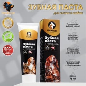 Зубная паста для кошек и собак «Пижон Premium», 75 мл, ферментированная со вкусом говядины