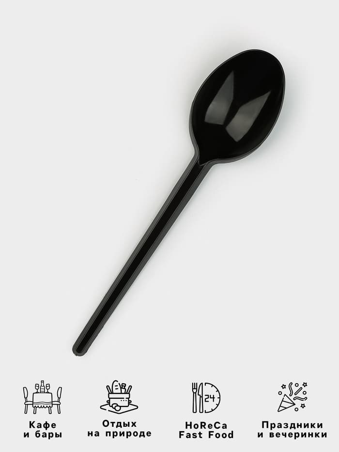 Ложка одноразовая «Стандарт», пластик, 16 см, столовая, чёрная