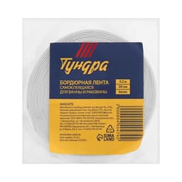 Лента бордюрная ТУНДРА, для ванн и раковин, самоклеящаяся, белая, 38 мм × 3.2 м