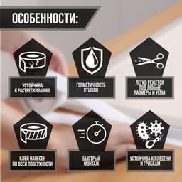 Лента бордюрная ТУНДРА, для ванн и раковин, самоклеящаяся, белая, 38 мм × 3.2 м