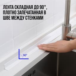Лента бордюрная ТУНДРА, для ванн и раковин, самоклеящаяся, белая, 38 мм × 3.2 м