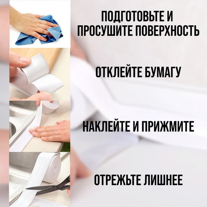 Лента бордюрная ТУНДРА, для ванн и раковин, самоклеящаяся, белая, 38 мм × 3.2 м
