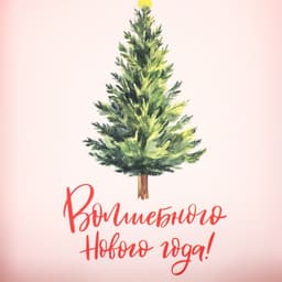 Коробка для макарун «Волшебного Нового года!», тиснение на крышке, 12 х 12 х 3.5 см