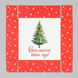 Коробка для макарун «Волшебного Нового года!», тиснение на крышке, 12 х 12 х 3.5 см