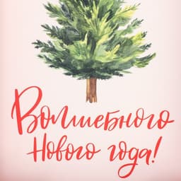 Коробка для макарун «Волшебного Нового года!», тиснение на крышке, 18×12×3.5 см