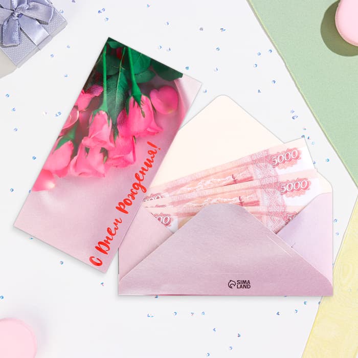 Конверт для денег «С Днём Рождения!», 16.5×8 см