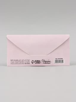 Конверт для денег «С Днём Рождения!», 16.5×8 см