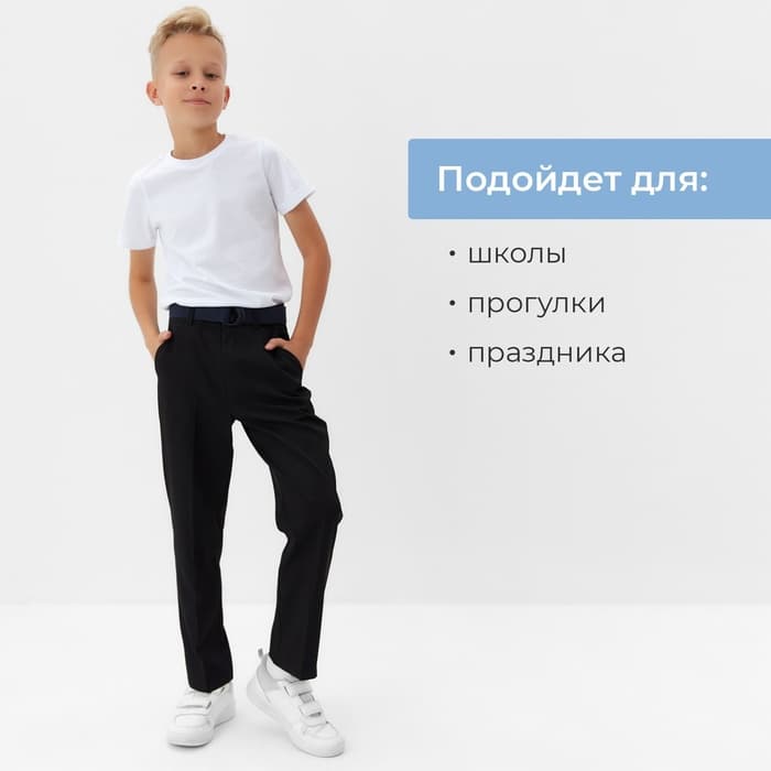 Брюки для мальчика MINAKU: School Collection, чёрные, рост 164 см