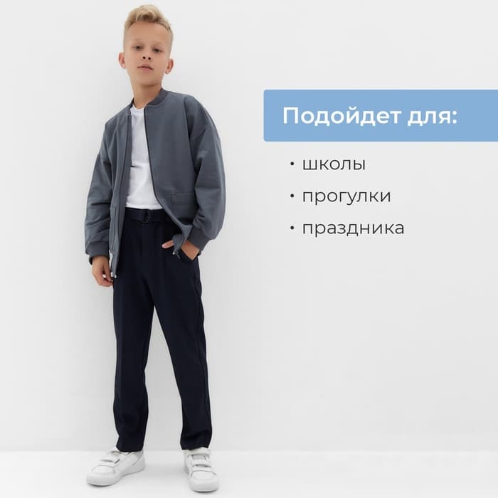 Брюки для мальчика MINAKU: School Collection, тёмно-синие, рост 134 см