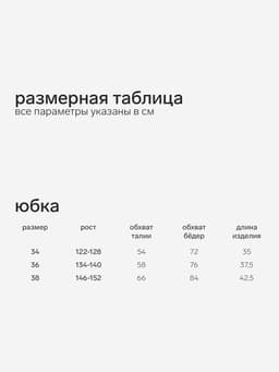 Юбка школьная для девочки KAFTAN: School collection, синяя, размер 38 (146-152 см)