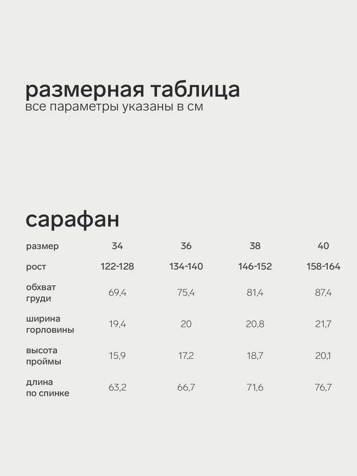 Сарафан школьный для девочки KAFTAN, чёрный, размер 36 (134-140 см)