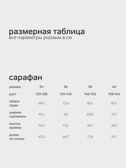 Сарафан школьный для девочки KAFTAN, чёрный, размер 36 (134-140 см)