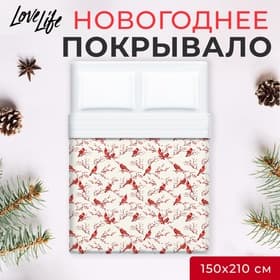 Покрывало 1.5-спальное LoveLife Red cardinal, 150×210±5 см, микрофайбер