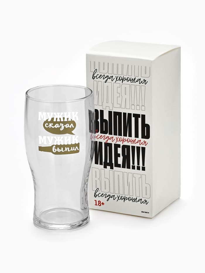 Бокал для пива «Мужик сказал», 570 мл.