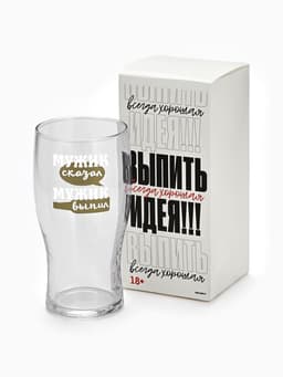 Бокал для пива «Мужик сказал», 570 мл.