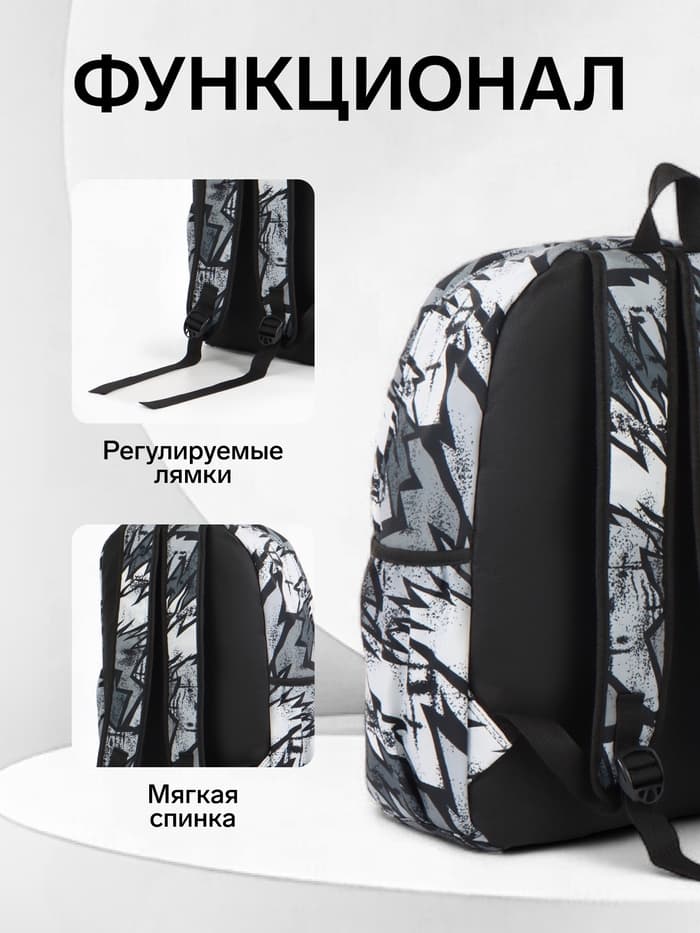 Рюкзак школьный для мальчика, мягкий, с абстрактным принтом, 30×13×42 см, чёрный