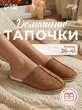 Тапочки женские размер 40-41, цвет горчица