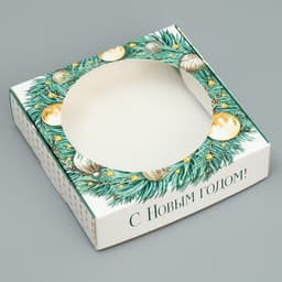 Коробка для макарун с низкими бортами «С Новым годом!», 11×11×3 см