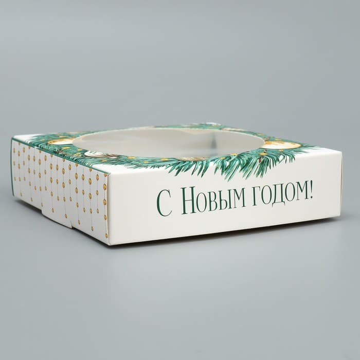 Коробка для макарун с низкими бортами «С Новым годом!», 11×11×3 см