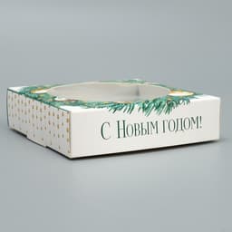 Коробка для макарун с низкими бортами «С Новым годом!», 11×11×3 см