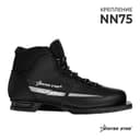Ботинки лыжные Winter Star classic, NN75, размер 33, чёрные