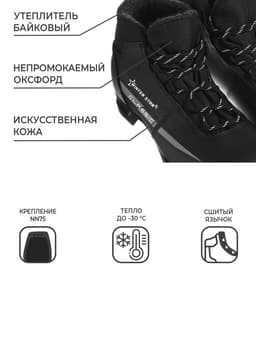 Ботинки лыжные Winter Star classic, NN75, размер 37, чёрные