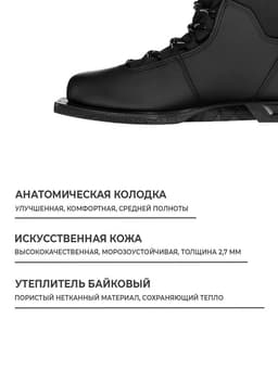 Ботинки лыжные Winter Star classic, NN75, размер 37, чёрные