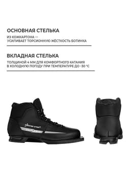 Ботинки лыжные Winter Star classic, NN75, размер 37, чёрные