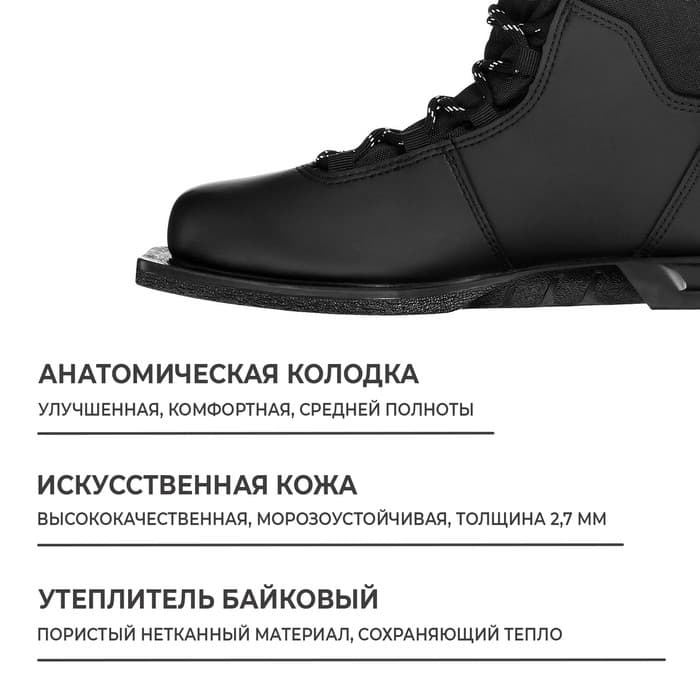 Ботинки лыжные Winter Star classic, NN75, размер 41, чёрные