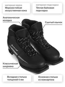Ботинки лыжные Winter Star classic, NN75, размер 42, чёрные