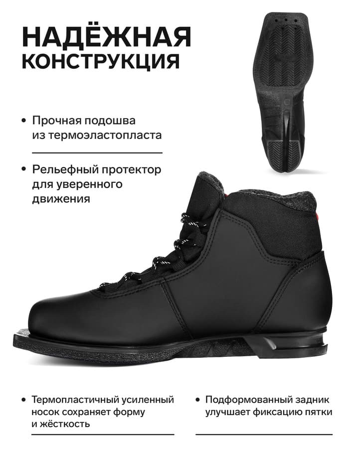 Ботинки лыжные Winter Star classic, NN75, размер 42, чёрные