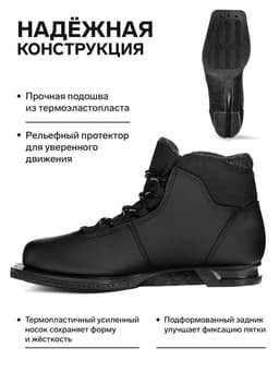 Ботинки лыжные Winter Star classic, NN75, размер 42, чёрные