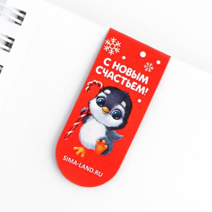 Подарочный набор новогодний, магнитная закладка и блок бумаг 30 листов «Пушистики»